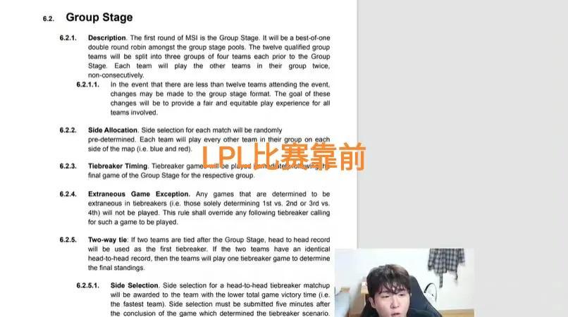 又是LPL的队伍先休息，“LCK解说质疑Msi赛程，门票最贵才314”