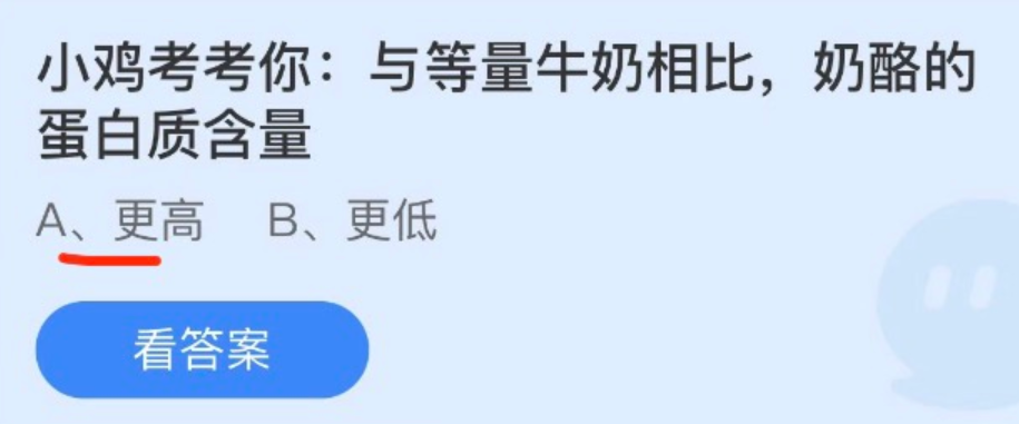 2022年蚂蚁庄园4.29今日答案