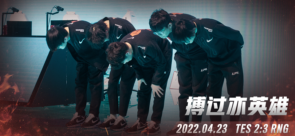 TES替补在休赛期全员试训，小鹏恐将回到TT？网友：世界赛我走了