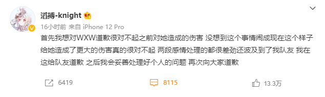 Knight“道歉事件”愈演愈烈，Faker声誉再遭点名：优质偶像