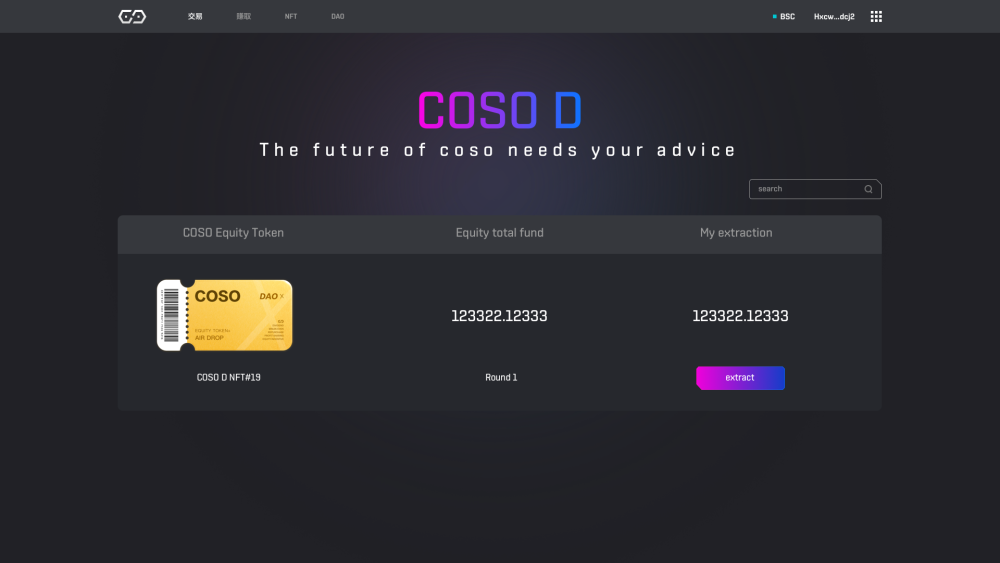 COSOSWAP：NFT的属性，与诸如“原神”等如何融合