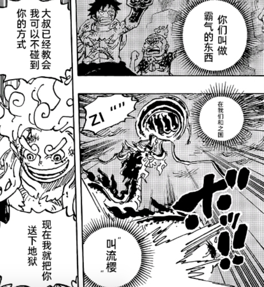 海贼王1048话，路飞要把凯多送入地狱，结尾的伏笔要填坑了