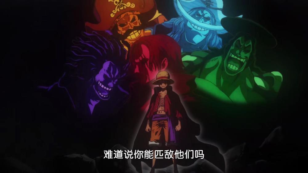 海贼王1016集：凯多承认只有五人能比肩自己，其中4人已经仙逝