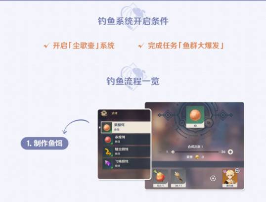 原神钓鱼任务几级可以接到-原神钓鱼任务怎么做