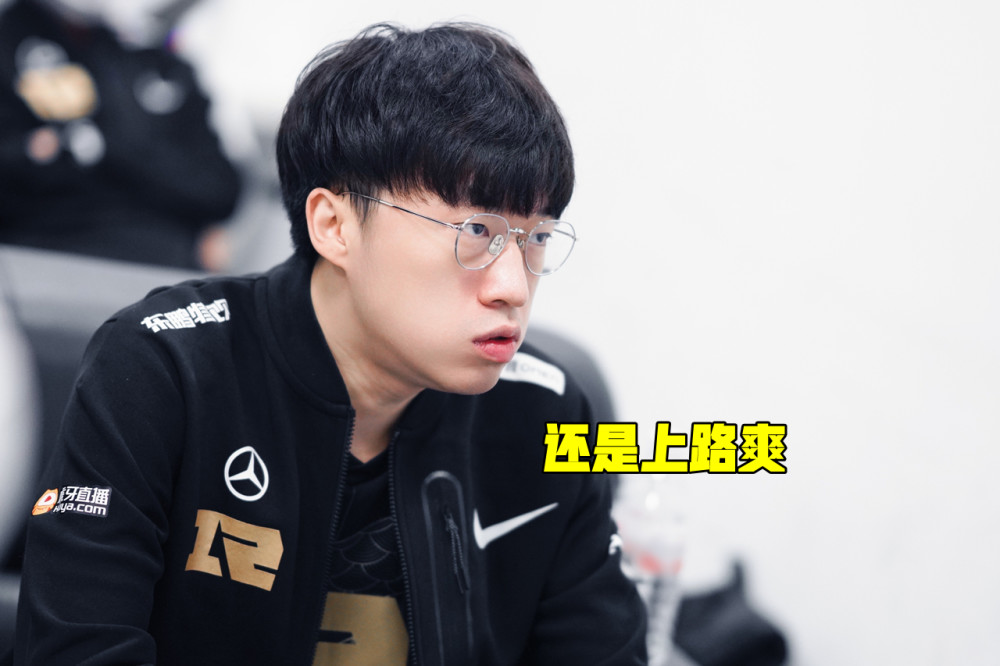 RNG发布MSI出征片，小虎称打中路比较累，GALA笑着道出心酸