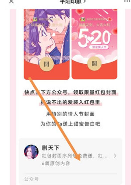 2022微信520情人节红包封面序列号大全免费领取