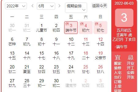 端午节放假3天不用调休 高速免费吗