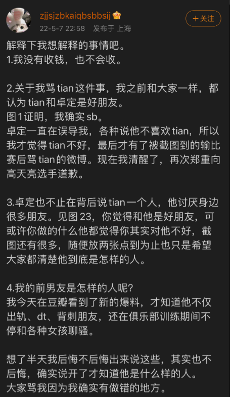谁不想和我当队友？左手金句进LPL圣经，网友冒充小天点歌！