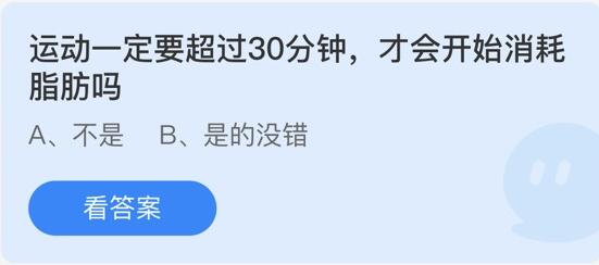 蚂蚁庄园5.11今日答案2022