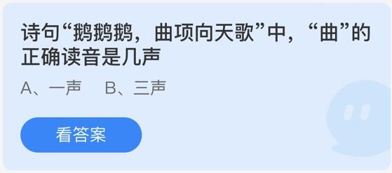 蚂蚁庄园5.11今日答案2022