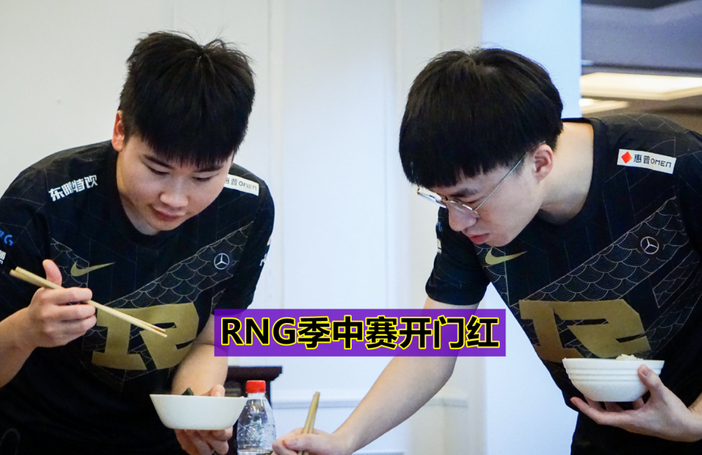 LCK选手不满MSI：RNG不戴耳机、没有裁判，这是为LPL举办比赛？