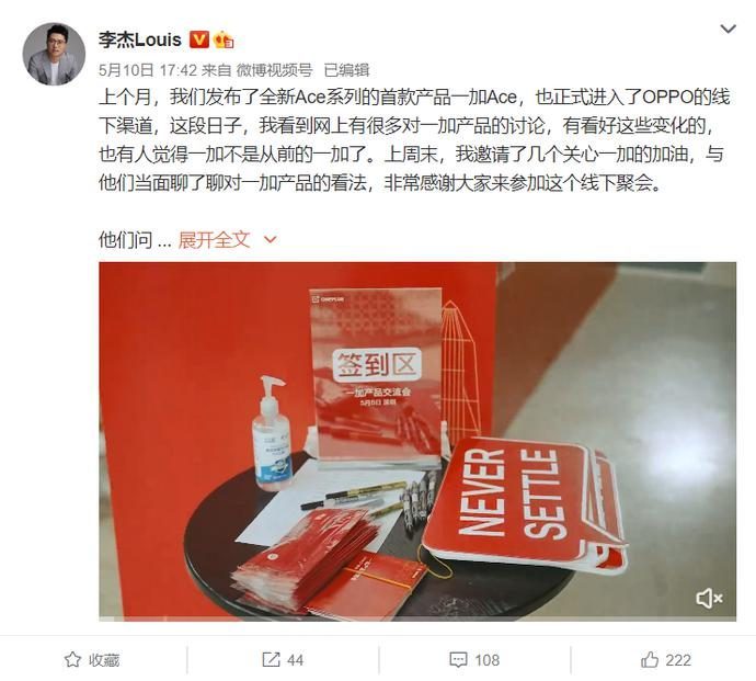 一加李杰解答三段式物理按键是否留存 透露还有电视、平板规划中