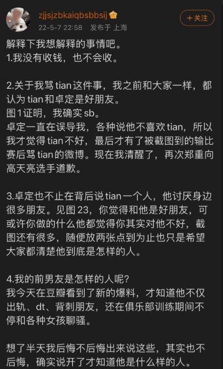 谁不想和我当队友？左手金句进LPL圣经，网友冒充小天点歌《朋友》