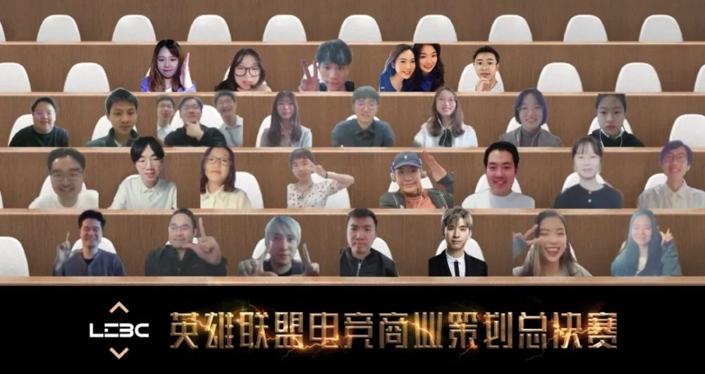 首届英雄联盟电竞商赛落幕，全新角度带大众认识不一样的电竞生态