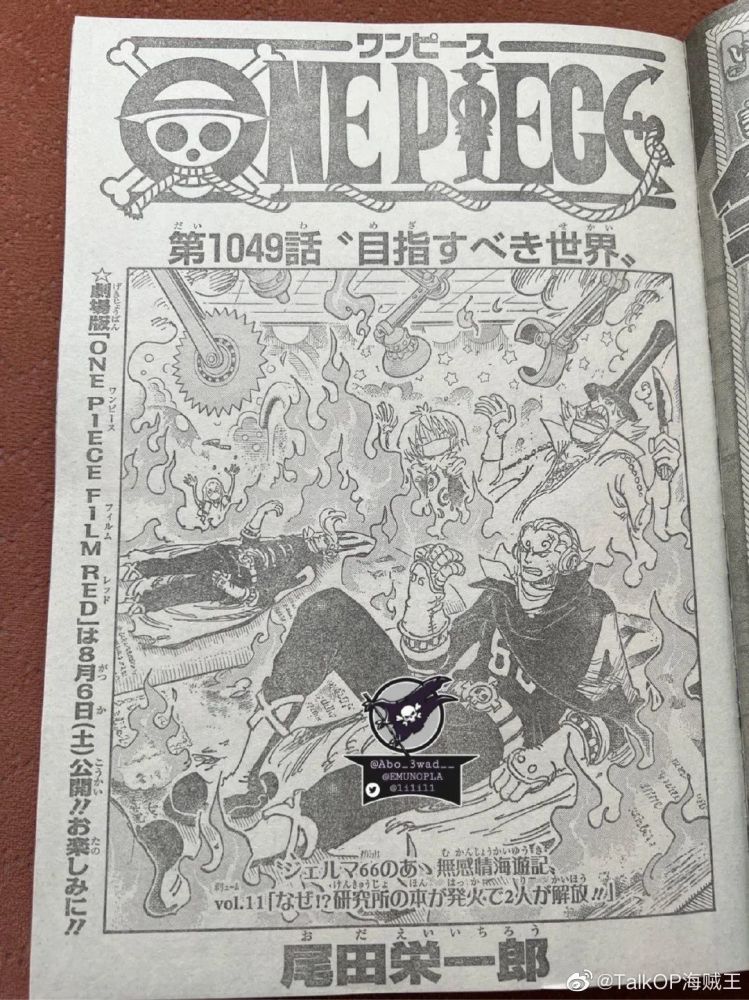 海贼王1049话详细情报＋全图