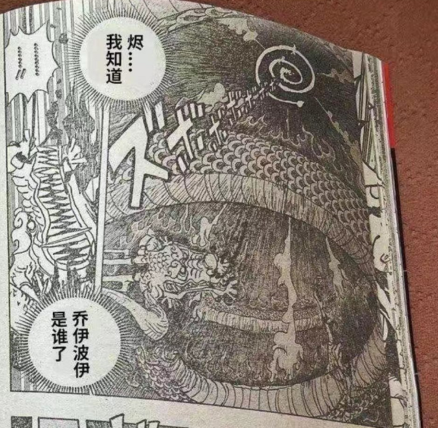 海贼王1049话，凯多悲惨落幕，却在笑着期待路飞创造新世界？