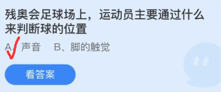 2022蚂蚁庄园5.13答案最新