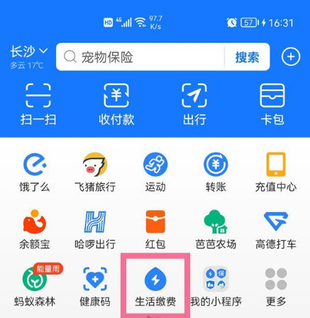 支付宝生活缴费记录哪里看怎么删-支付宝生活缴费记录清理方法