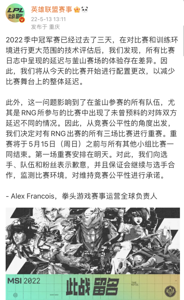 RNG被重赛群情激愤：赢三把体面退赛