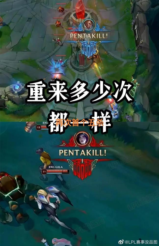 “Gala再次拿Msi首个五杀”，RNG小虎霸气回应，就是为夺冠来的