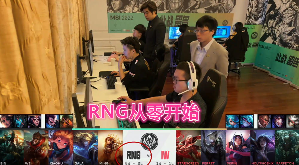 MSI重赛惹怒RNG！三点燃零龙塔狂虐外卡队，LPL解说为他们鼓掌！