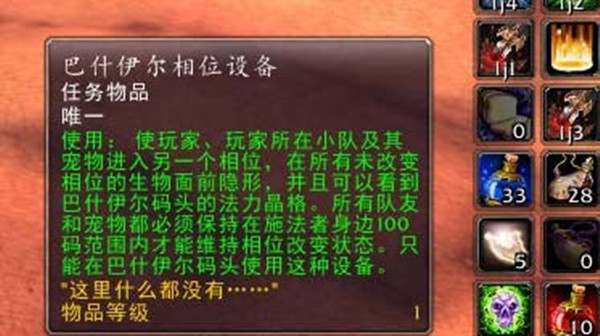 魔兽世界截获法力晶格任务怎么做？截获法力晶格任务完成流程攻略图片2