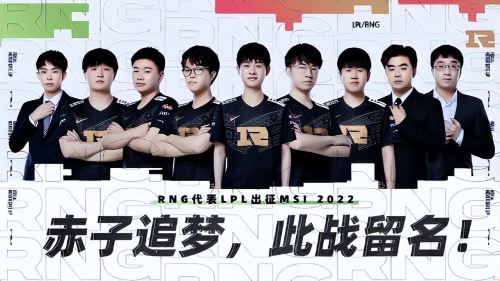 韩网热议RNG9连胜：Gala看起来不行，他们应该打不过G2