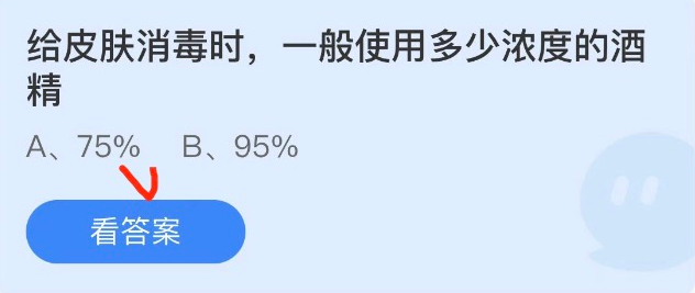 2022蚂蚁庄园5.16今日答案最新