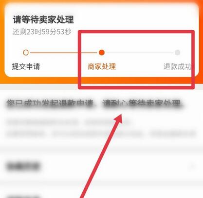 《闲鱼》退款方法