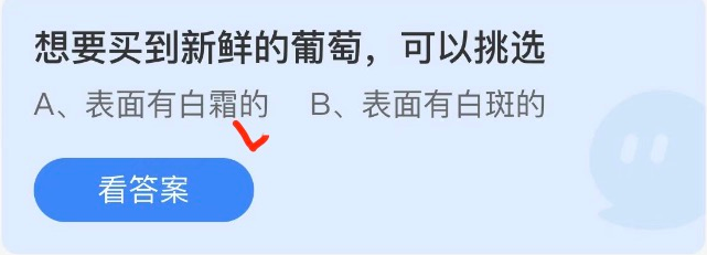 2022蚂蚁庄园5.16今日答案最新