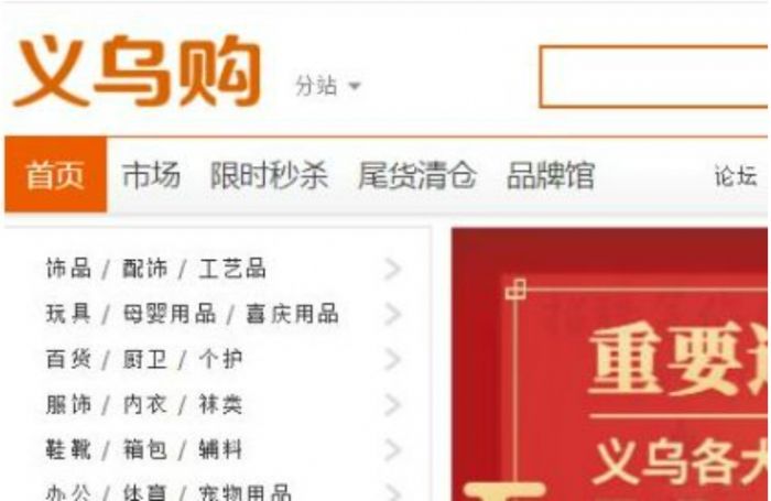 一件代发的货源网站有哪些