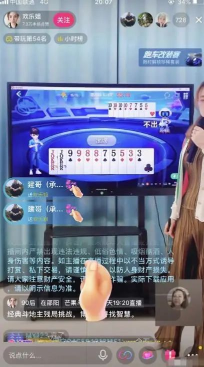 边玩边赚钱变现，这个下班后的副业可日赚几百