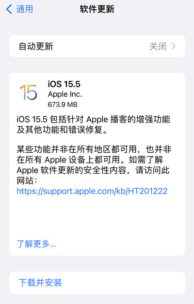 IOS15.5正式版更新了什么？15.5正式版更新内容全一览图片2