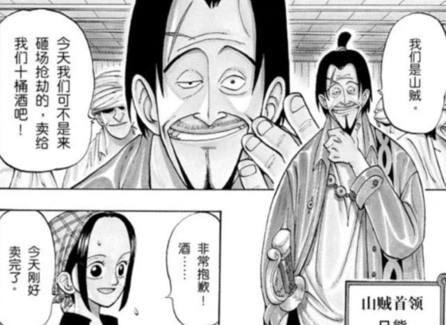 传说中的山贼王日熊登场！60位皇帝被灭了56位，只剩4皇