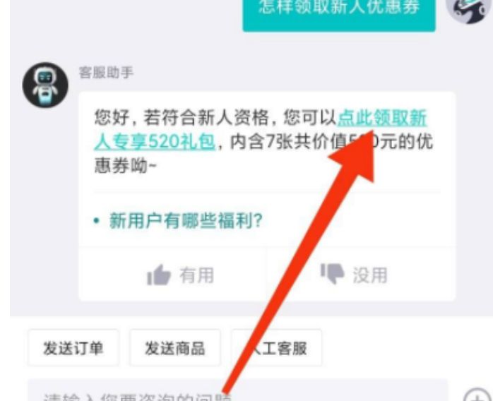 2022得物520新人优惠券是多少？怎么领取