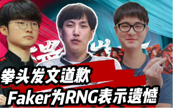 拳头发文道歉，MSI现场实际ping值事件升级