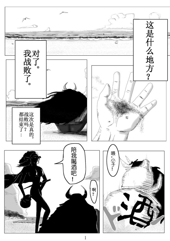 海贼王：凯多战败后与大妈的对话，诠释“四皇”的真正魅力