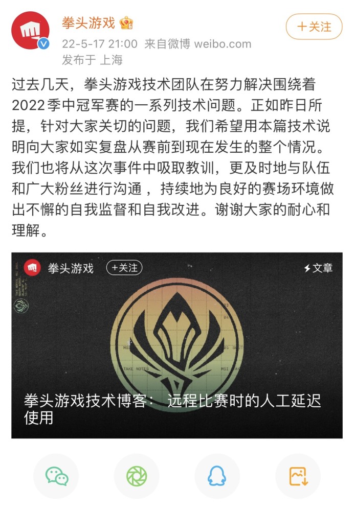 RNG又被拳头骗了！官方日志显示，第三场已经正常，五杀不该取消