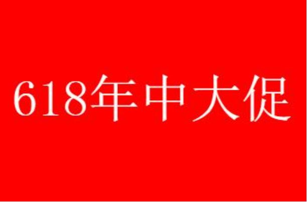 2022年京东618苹果13会便宜吗