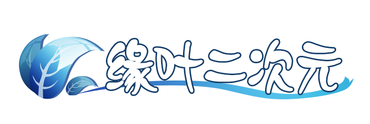 这部4月新番，在520当天表白，最后当然是不如《原神》