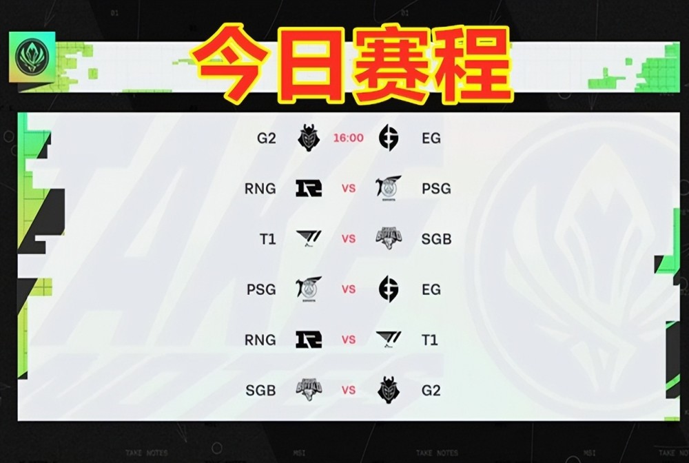 MSI季中赛：破规！RNG两次团灭T1后，韩国图书馆再次被打安静了！