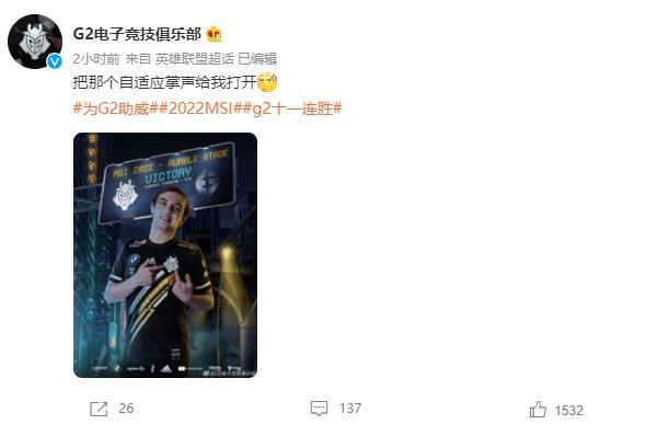 G2终于受不了韩国观众了，赛后直接发文怒怼：把那个自适应掌声给我打开