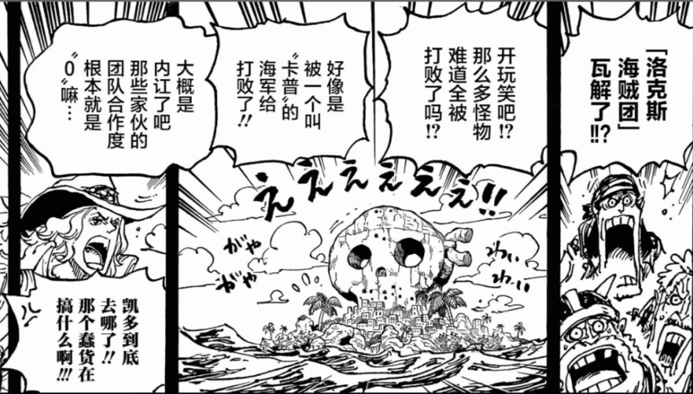 大妈一语道破，洛克斯失败的真相有两个，一是内讧，二是实力！