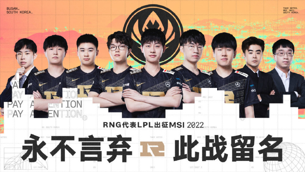 这就是格局！即使釜山图书馆打破寂静记录，RNG依旧安慰T1