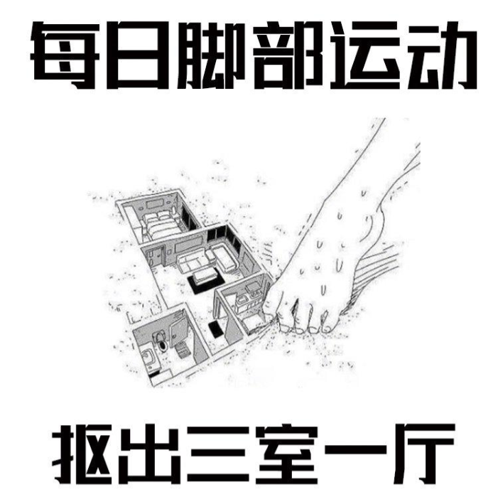 每日运动表情包大全