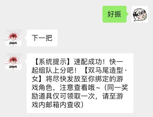 永劫无间命运速配活动在哪参与？聚窟洲命运速配活动玩法说明图片2