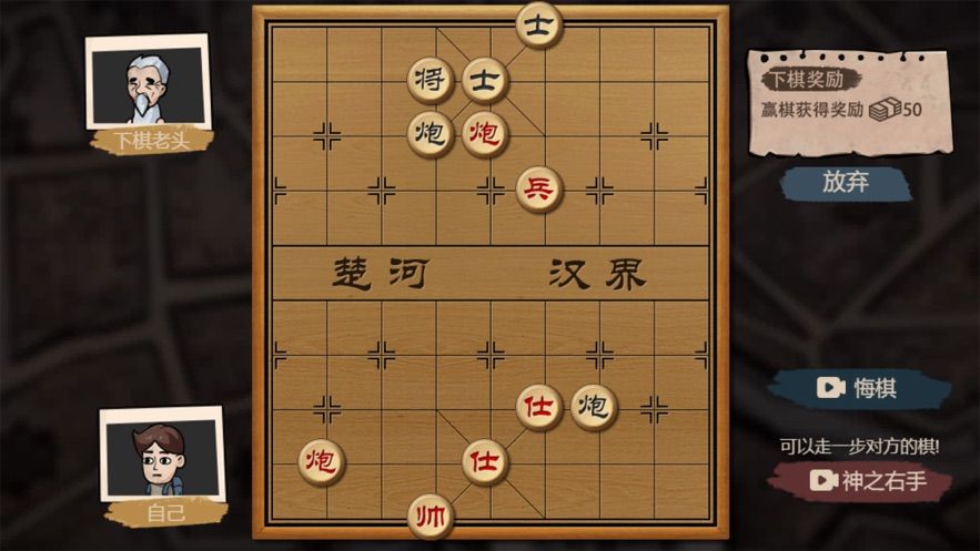 打工生活模拟器下棋通关攻略-打工生活模拟器下棋怎么玩