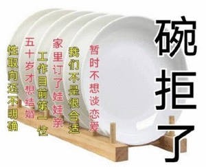 婉拒了哈表情包大全