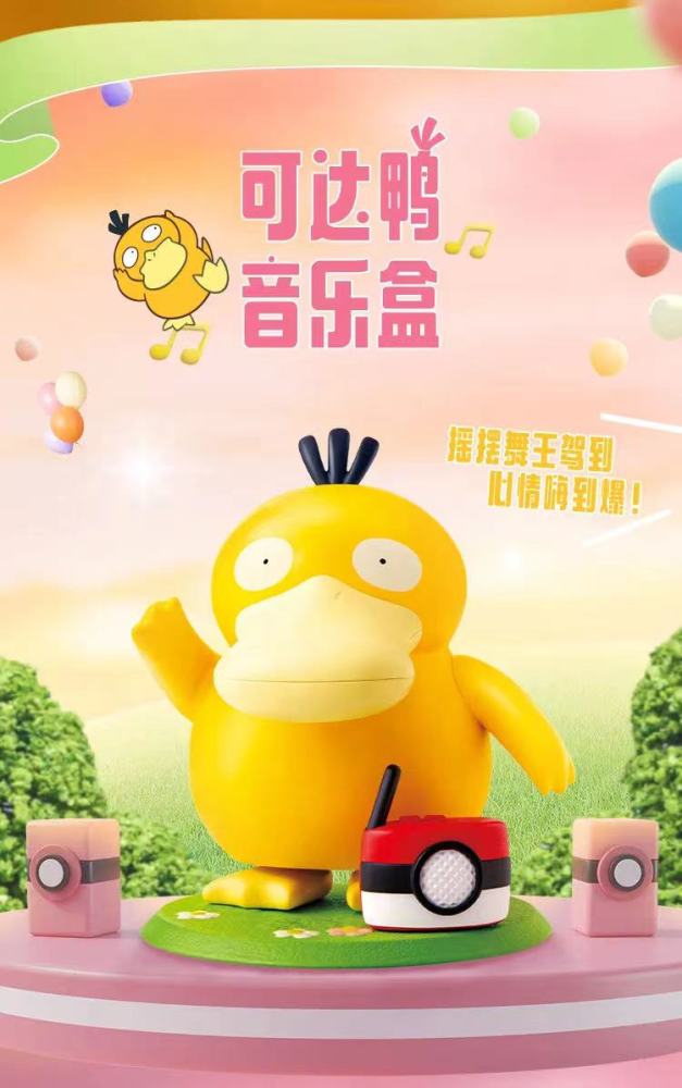 赠品变高价玩具！肯德基可达鸭一夜爆红：黄牛炒作后价格翻倍