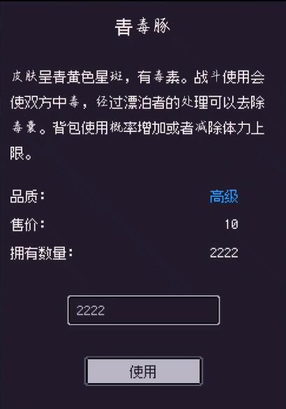 无量钓海青毒豚有什么用